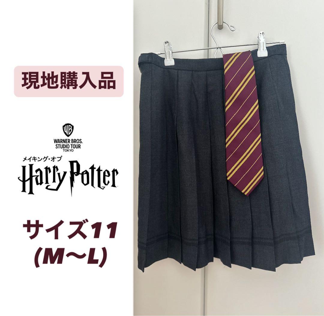 【公式】ハリーポッタースタジオツアー プリーツスカート+ネクタイ/現地購入・美品