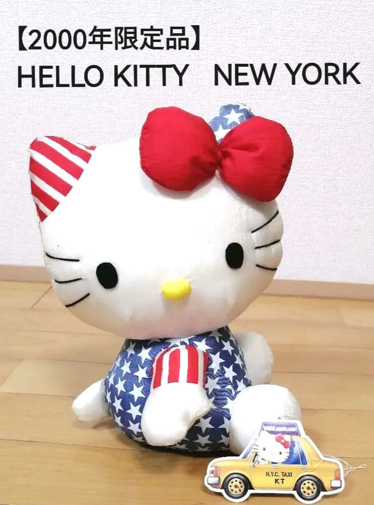 【2000年 限定販売品】New York ハローキティ