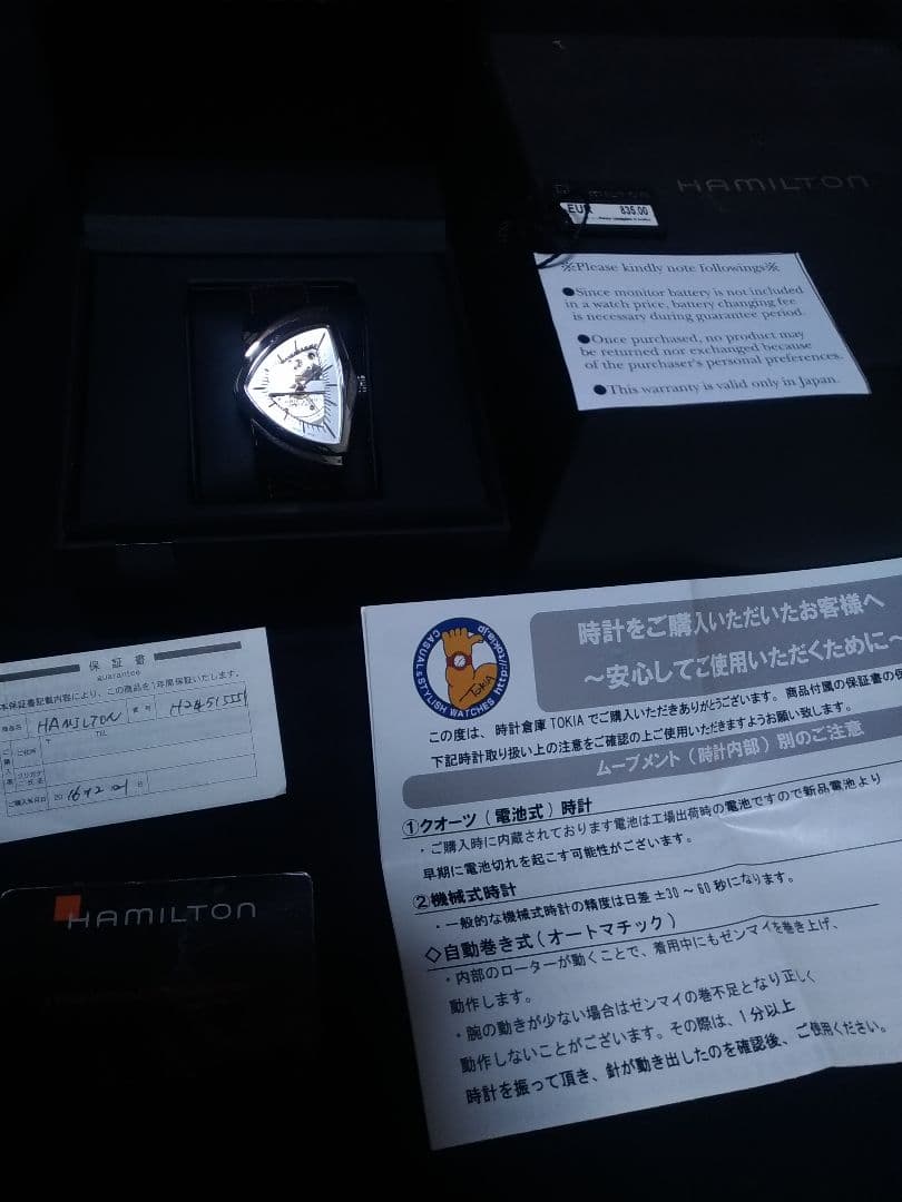 ハミルトン ベンチュラ　オートマチック HAMILTON H24515551