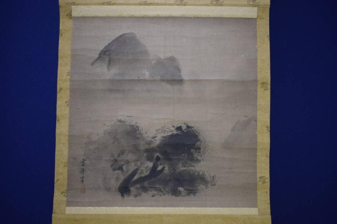 模写/雪舟等楊/山水図/絹表装/布袋屋掛軸HH-858