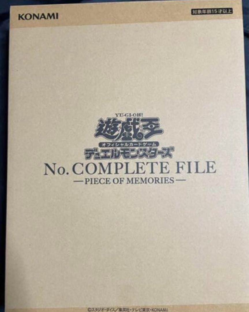 し*き様 遊戯王　ナンバーズ　コンプリートファイル