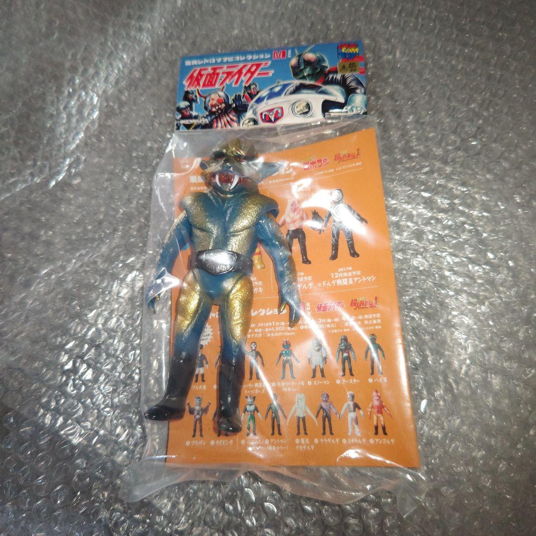 東映レトロソフビコレクション　仮面ライダー　金色狼男　ミドル　未開封