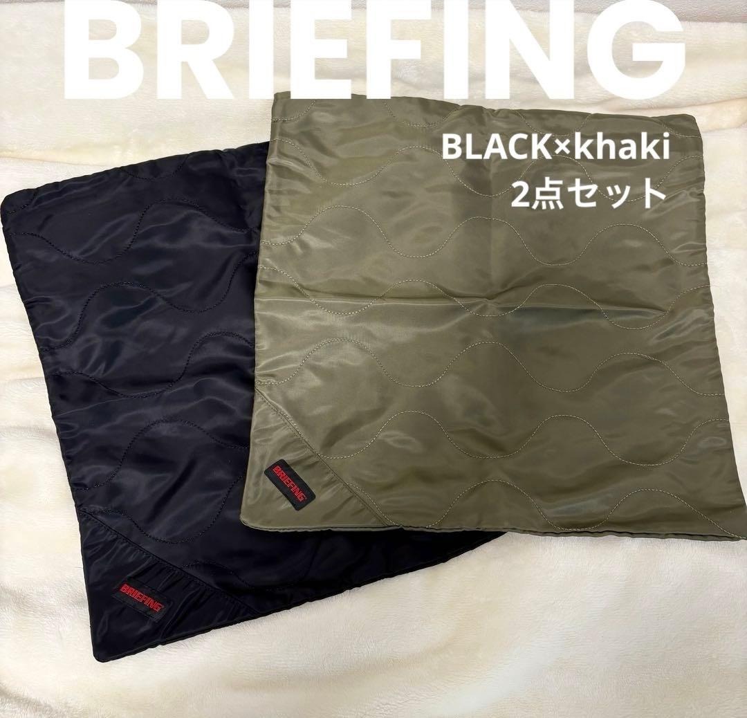 【BRIEFING/ブリーフィング】2点セット クッションカバー サテン 黒