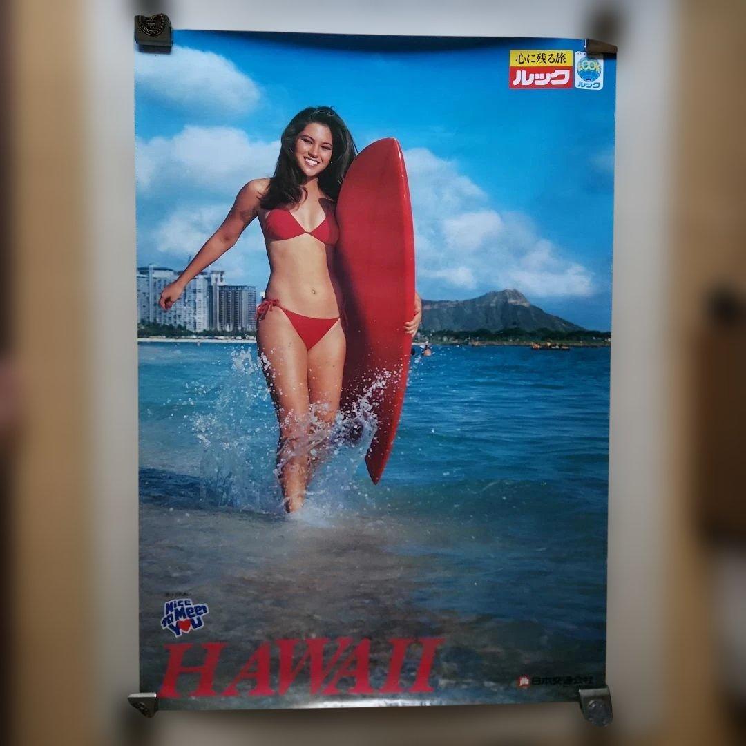 日本交通公社 80s JTBルックHAWAII ポスター ビキニ 昭和レトロ