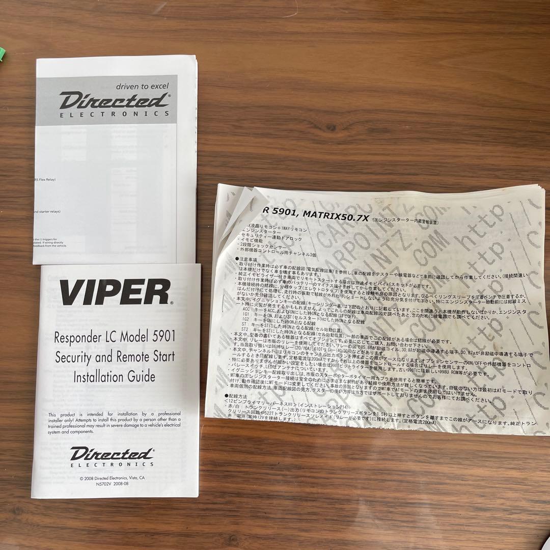 セキュリティ Viper 2-Way Responder 5901