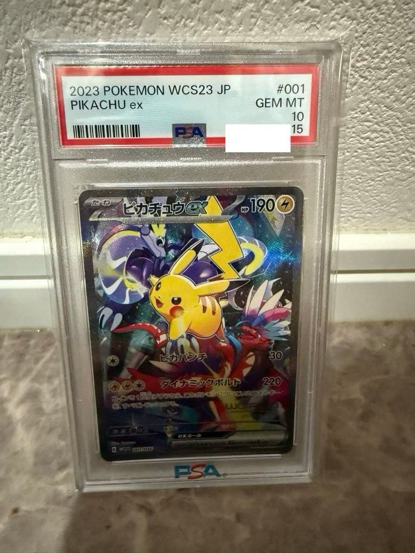 ポケモンカード　ピカチュウex 横浜　psa10 wcs2023