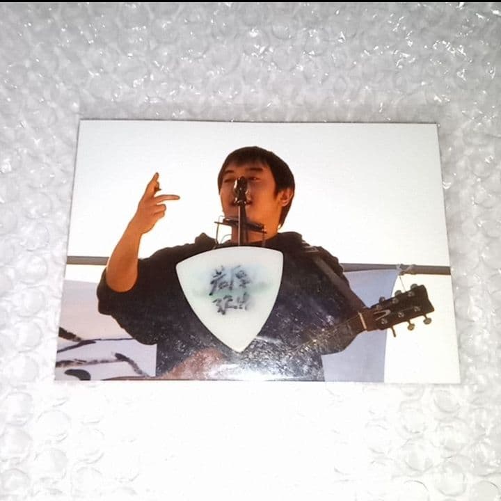 ゆず　岩沢厚治　ピック