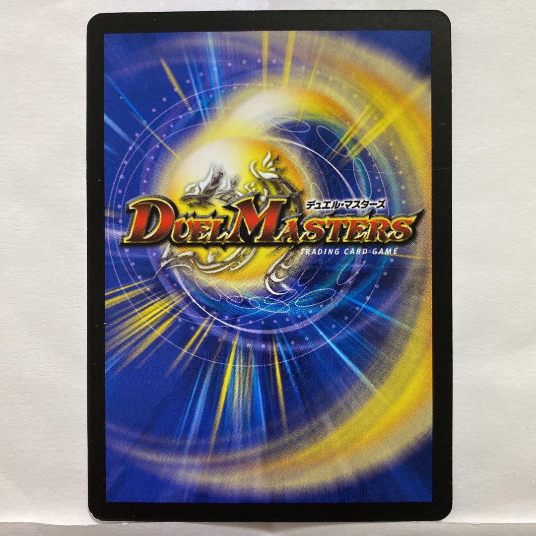 デュエルマスターズ 初期 ガザリアス・ドラゴン