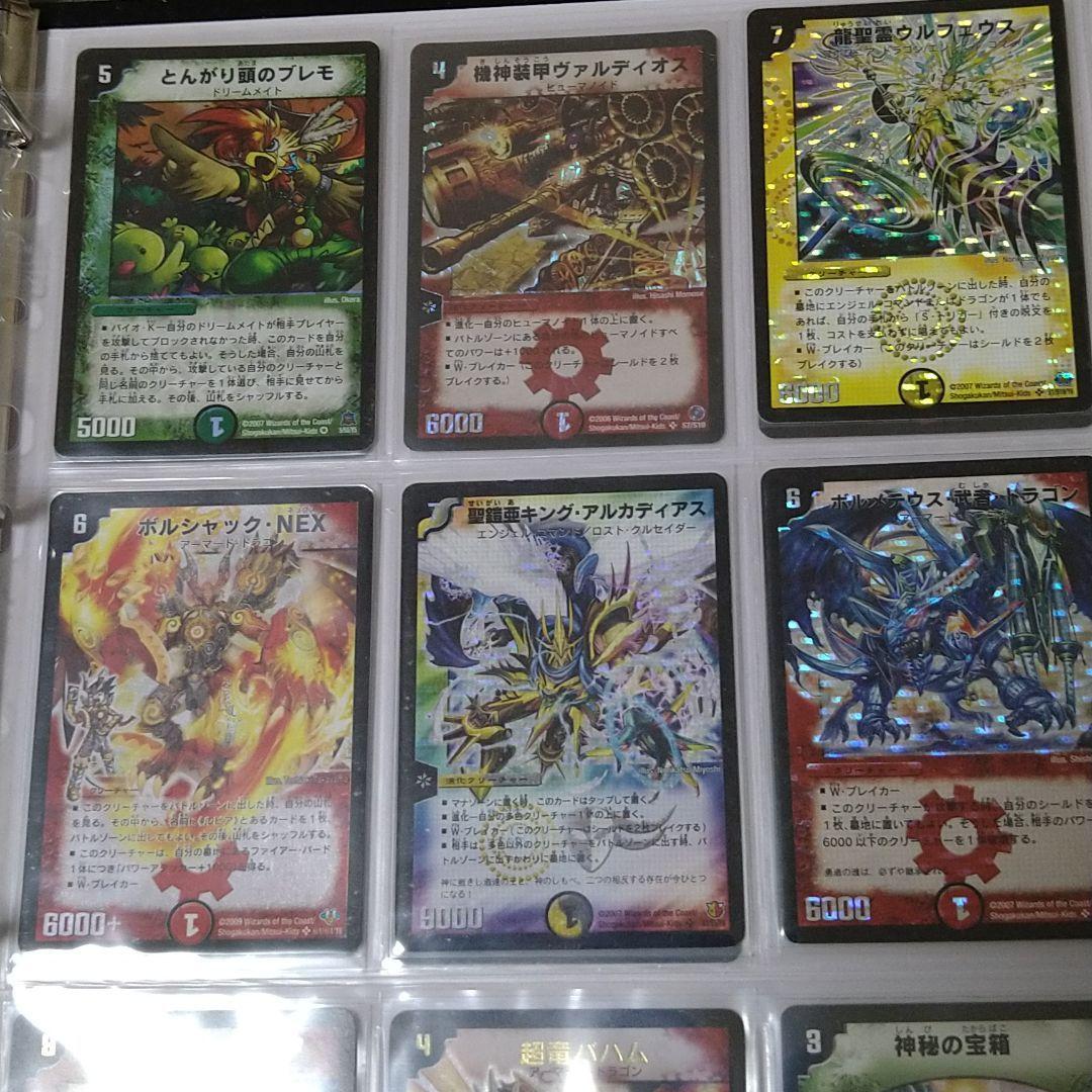 デュエマ　コレクション