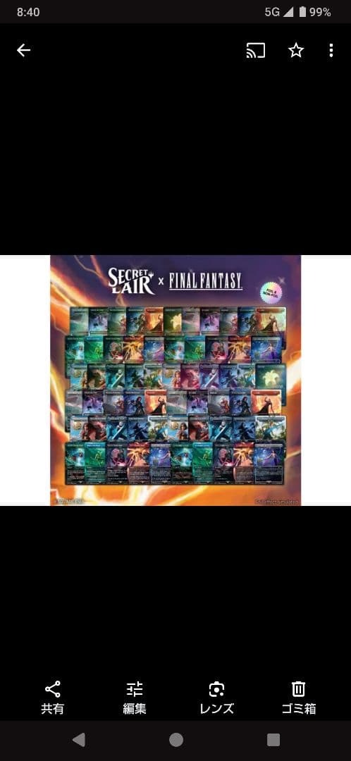 Secret Lair x Final Fantasy 英語版、日本語版