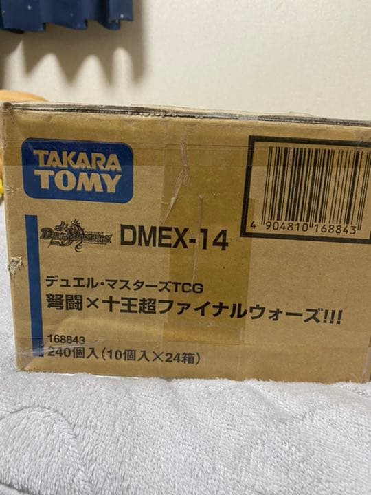 弩闘×十王篇超ファイナルウォーズ ！！！　　1カートン　　24BOX