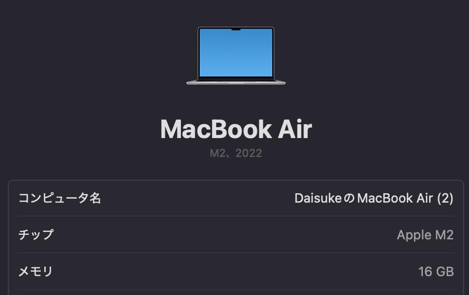 M2チップ搭載13インチMacBook Air - スペースグレイ