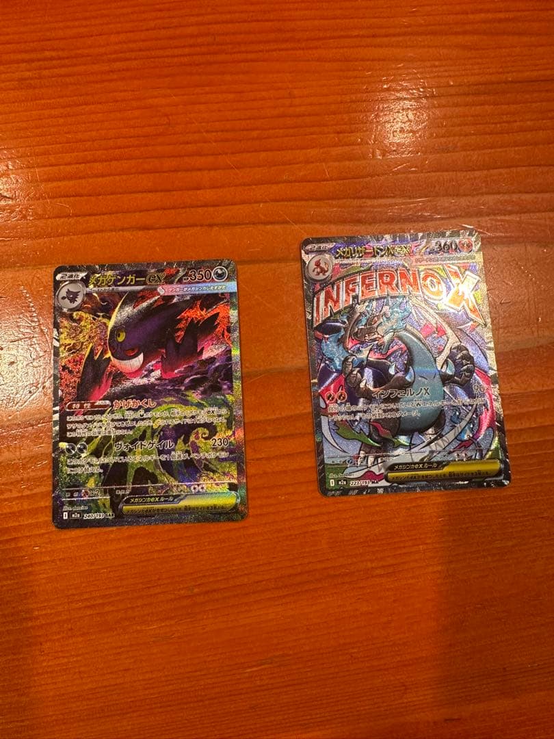 メガゲンガーEX SAR リザードンX セット売り