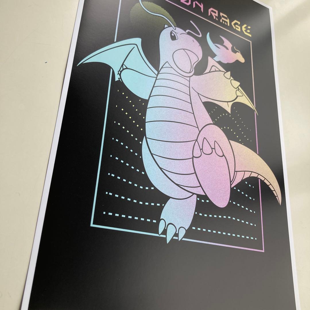 カイリュウ　ポスター