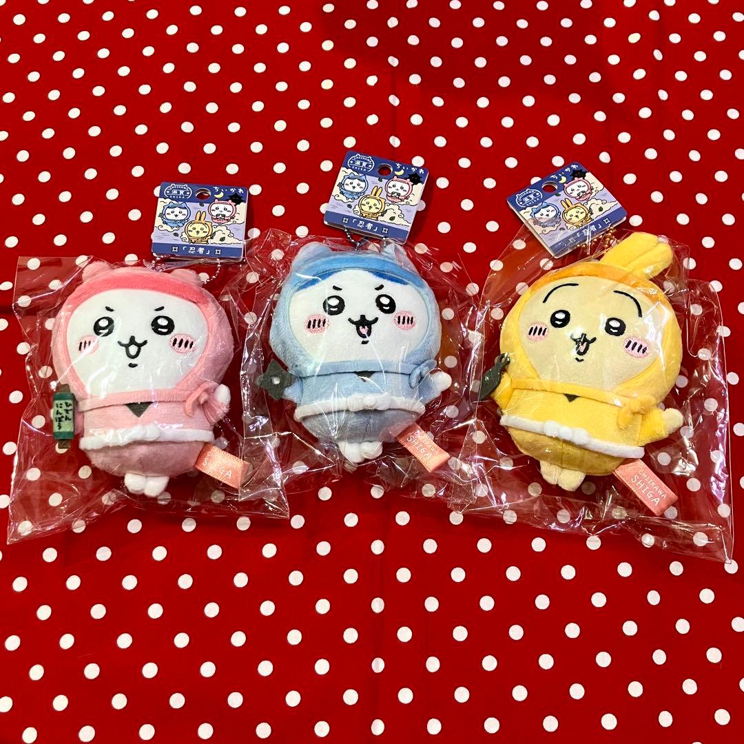 滋賀限定 忍者 ぬいぐるみキーチェーン 3体セット ちいかわ ハチワレ うさぎ