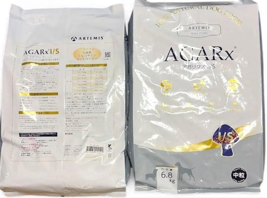 2袋　アガリクス中粒6.8kg