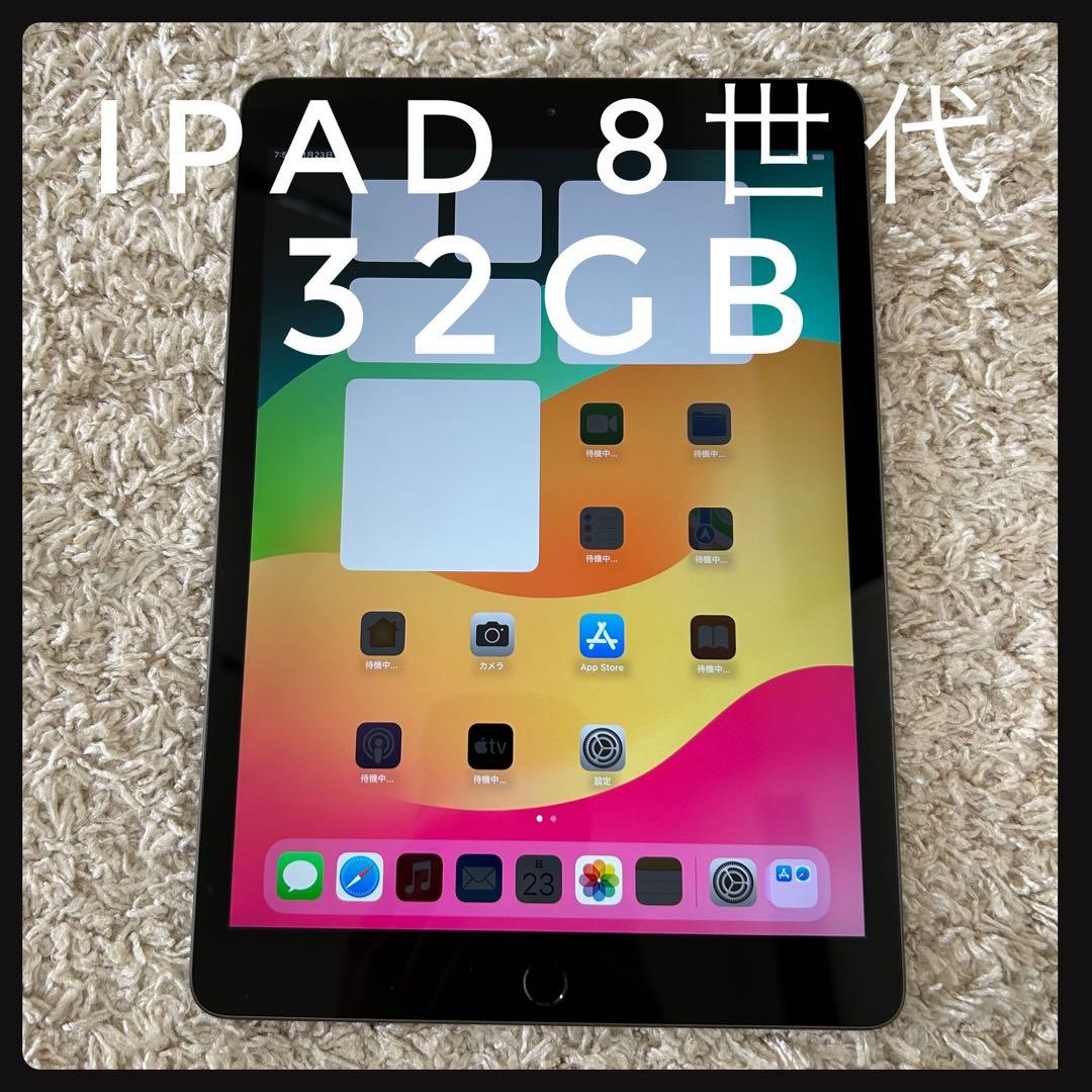 iPad 第8世代 セルラーモデル 32GB スペースグレイ Apple