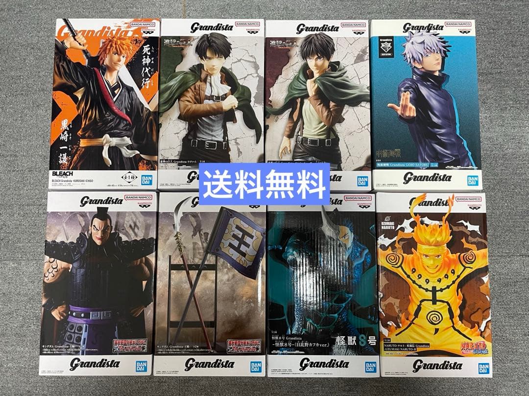 グランディスタ　grandista　8体セット