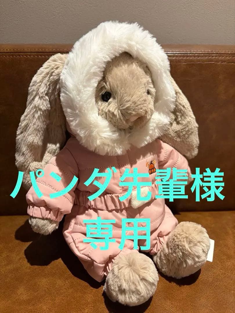 パンダ先輩 ジェリーキャットBashful Bunny  Suit