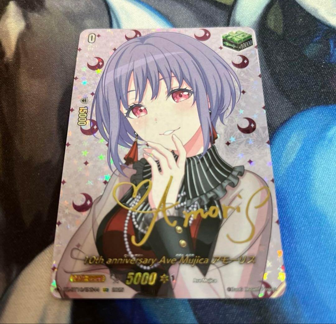 Ave Mujica アモーリス　EXS サイン