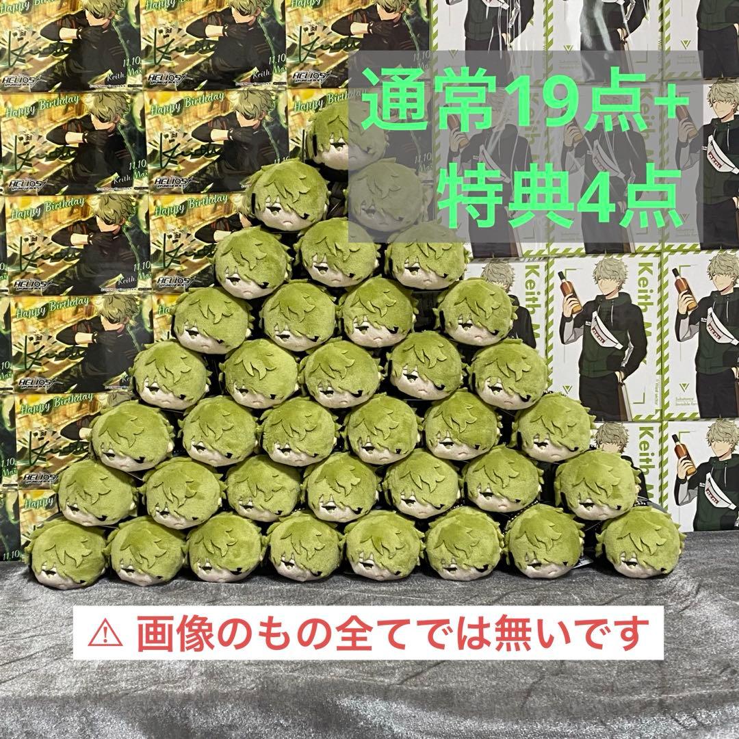 エリオスR キース もちマス