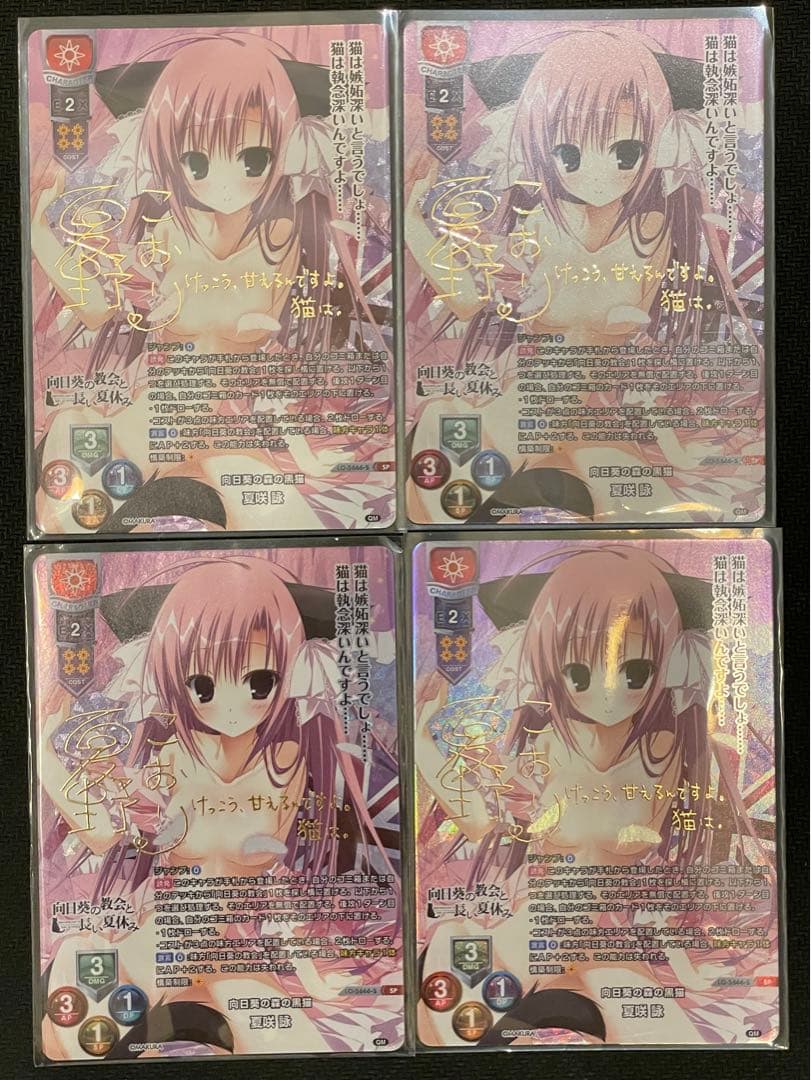 Lycée リセ/ケロQ 枕 1.0/SP/向日葵の森の黒猫 夏咲詠/4枚