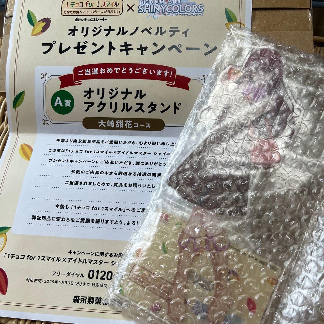 オリジナルアクリルスタンド シャイニーカラーズ大崎甜花(当選品)