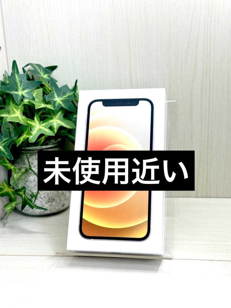 ✅【未使用に近い】【100％】⭐️iPhone 12 mini 128GB ✨