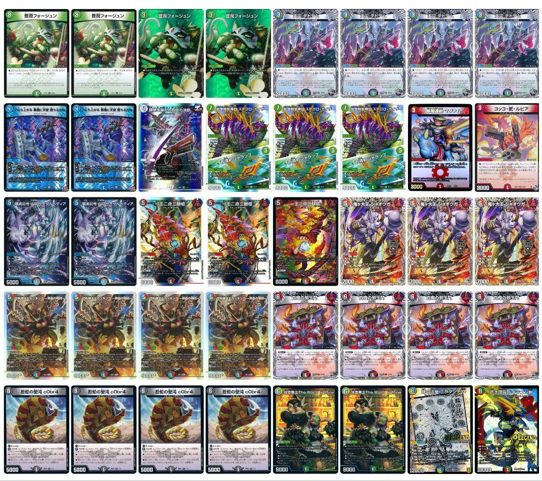 4c邪王門構築済みデッキ 一重スリーブ付き