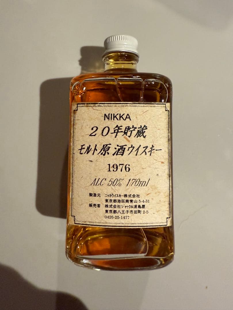 ウ*ギ様 ニッカ NIKKA 北海道余市蒸溜所 原酒 20年 170ml 国産ウ