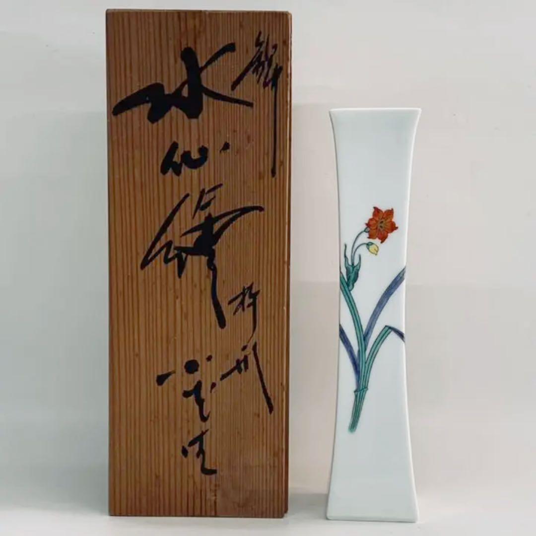 【花瓶　錦　杵形　水仙絵　小花生】二重渦福　柿右衛門　共箱