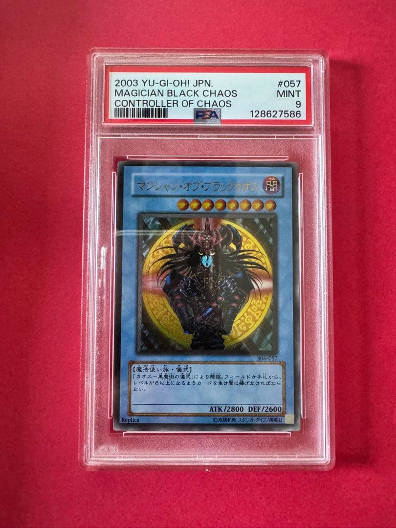 【PSA9】遊戯王　レリーフ　マジシャン・オブ・ブラック・カオス