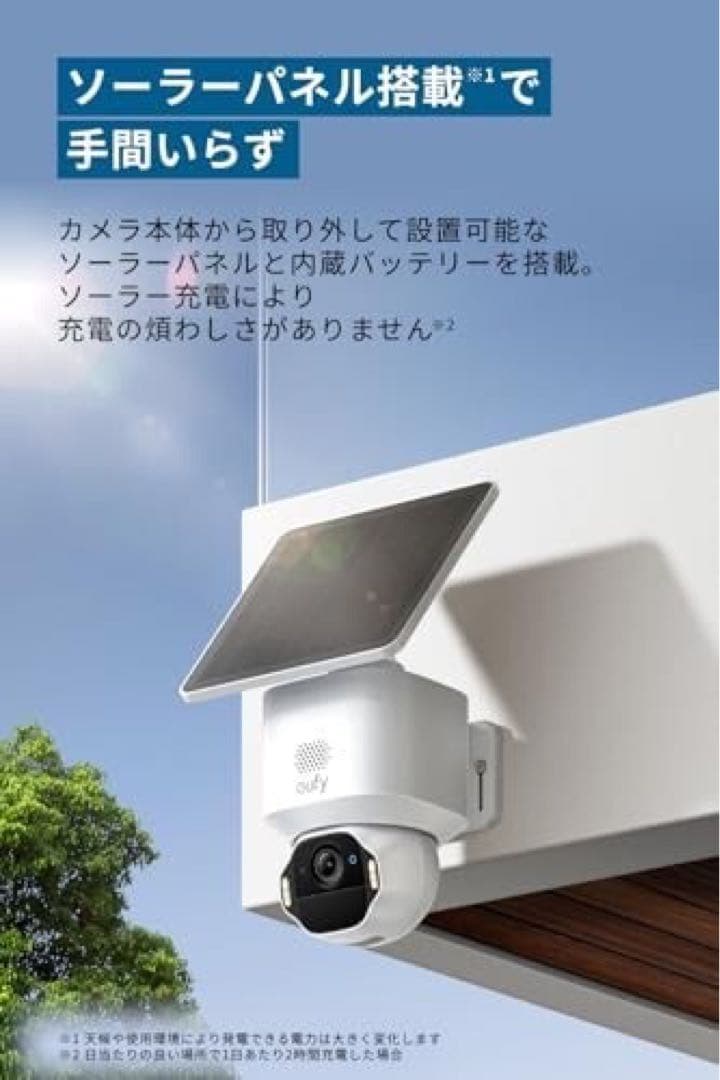 Anker eufy SoloCam E42 2台セット (S340 S3