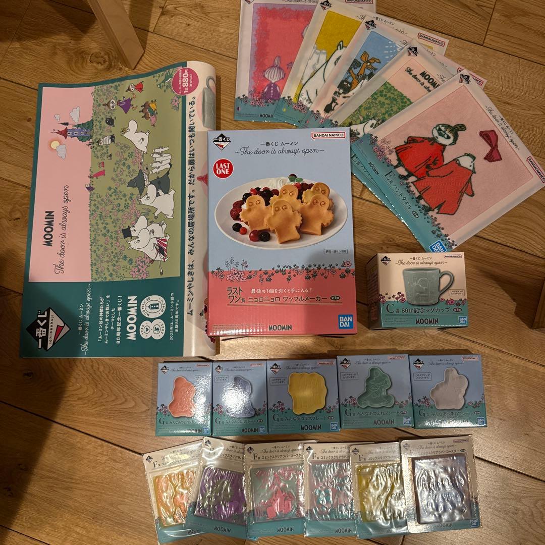ムーミン一番くじ 色々