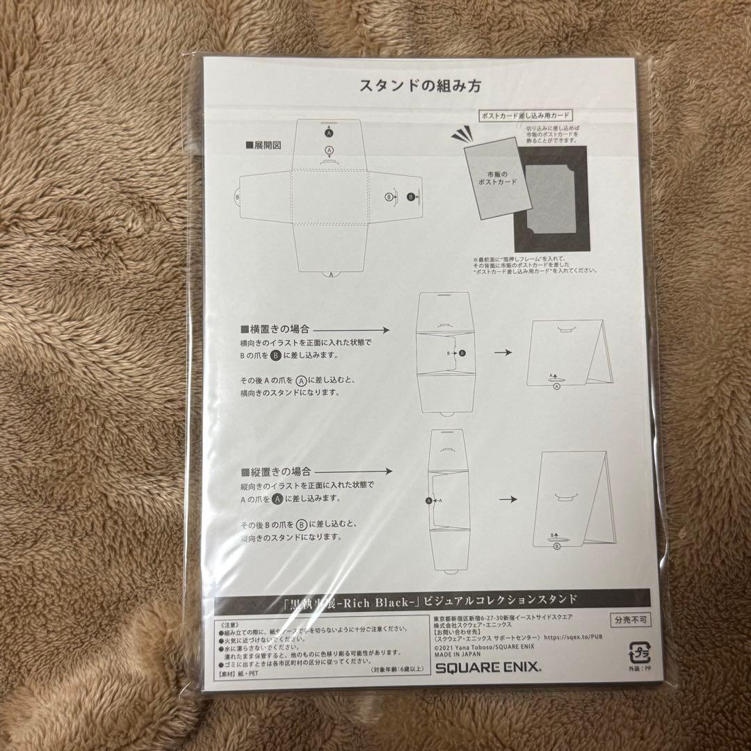 【貴重品】「黒執事展-Rich Black-」 ビジュアルコレクションスタンド