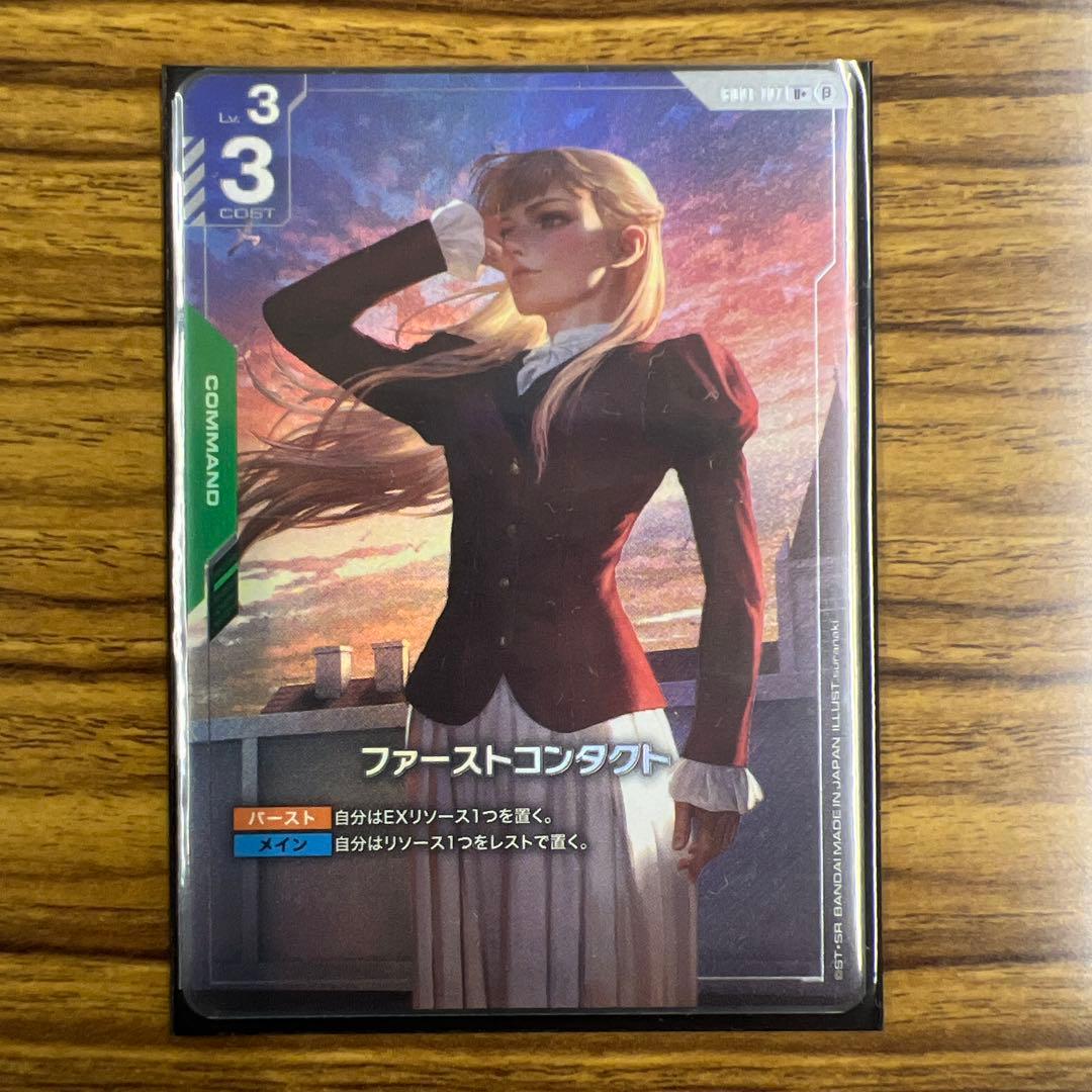 ガンダム TCG ファーストコンタクト　パラレル