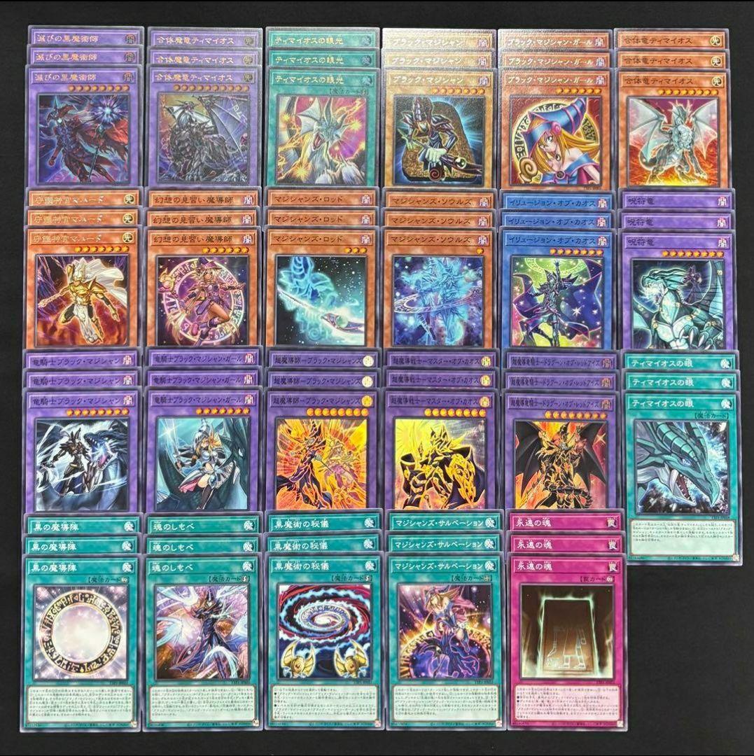 遊戯王 黒魔導 ブラックマジシャン フルコン 各3枚 タクティカルトライパック⑦