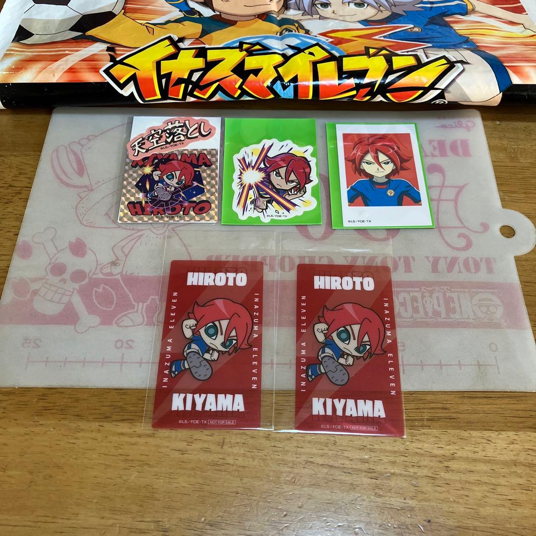 イナズマイレブン 基山タツヤ・グラン・基山ヒロト◯224