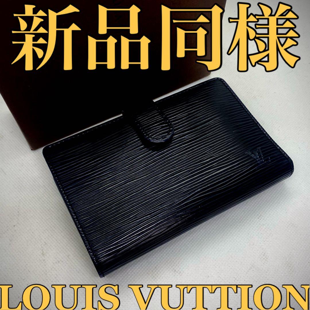 ❤️新品同様❤️定価の半額以下‼️LV❤️エピレザー❤️二つ折り財布❤️ユニセックス