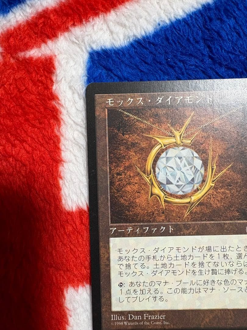 mtg モックスダイアモンド　日本語