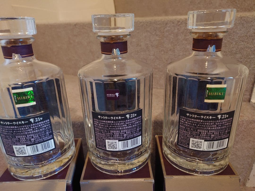 響21年空瓶3本セット⑭α(紙箱付)