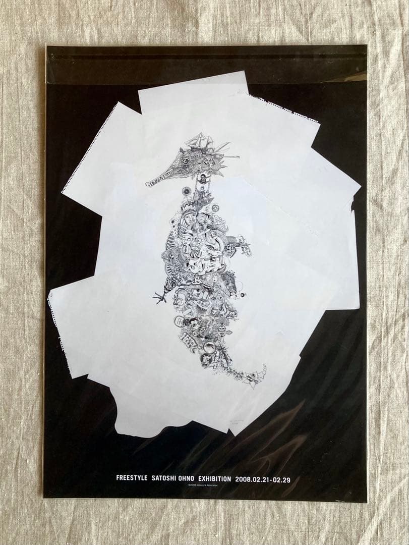 嵐　大野智　FREESTYLE 個展　ポスター絵　たつのおとしご　42×29.7