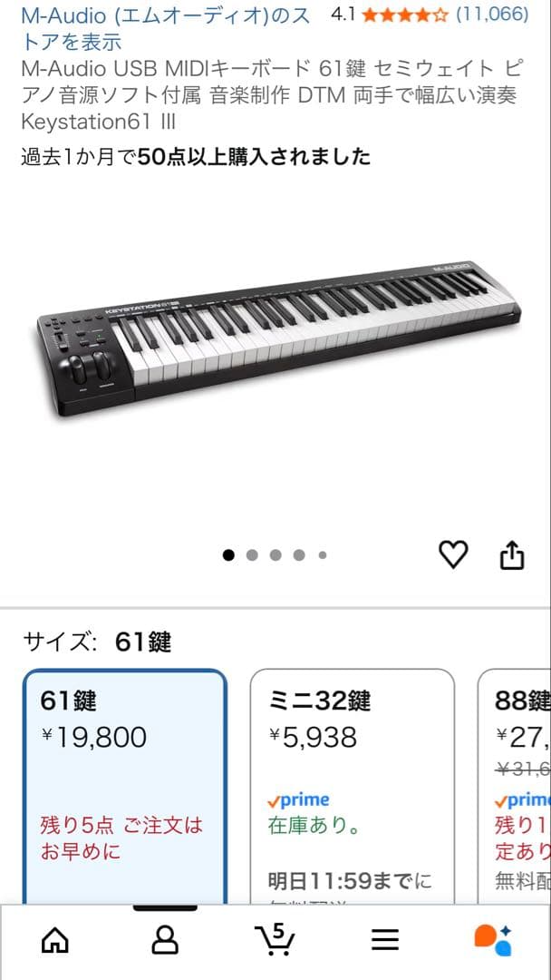 M-Audio Keystation 61鍵盤　MIDIキーボード(おまけ付き)