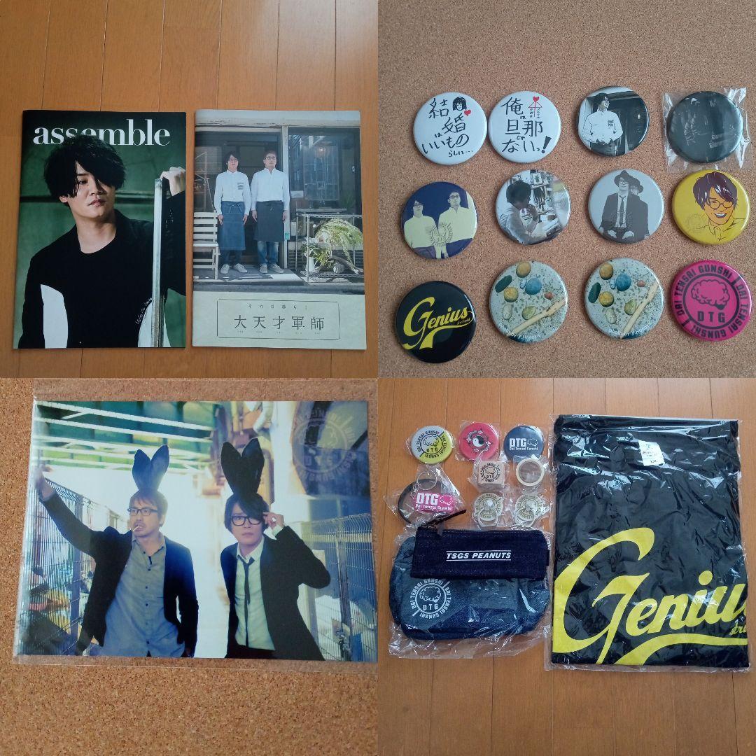 天才軍師 イベント 安元洋貴 細谷佳正 グッズ セット まとめ売り