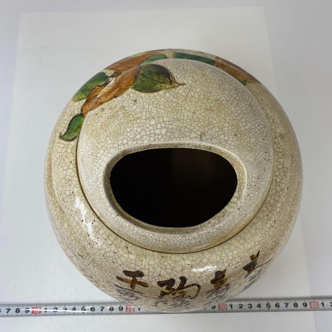 乾山　火鉢　高さ約21.5㎝　タカサ　東さ7-0127①