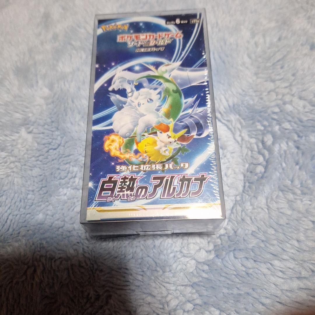 こ*ぎ様 ポケモンカードゲーム 白熱のアルカナ未開封