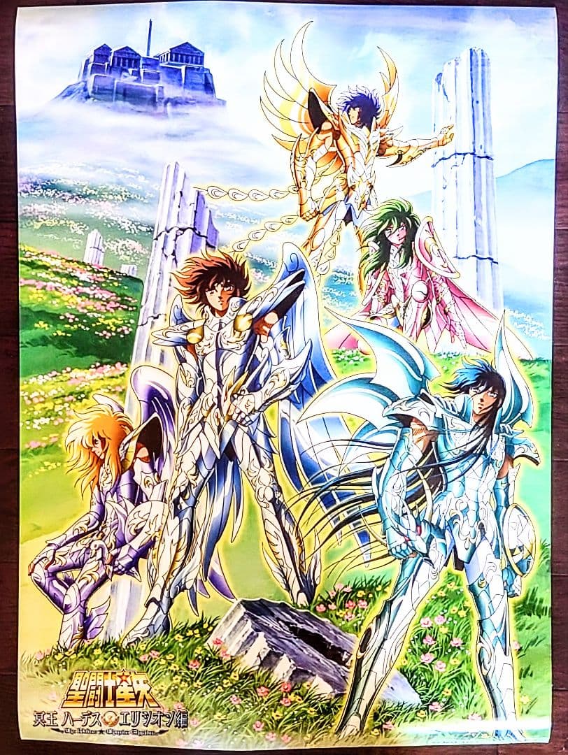 聖闘士星矢 B2ポスター 青銅聖闘士 神聖衣 星矢/紫龍/氷河/瞬/一輝