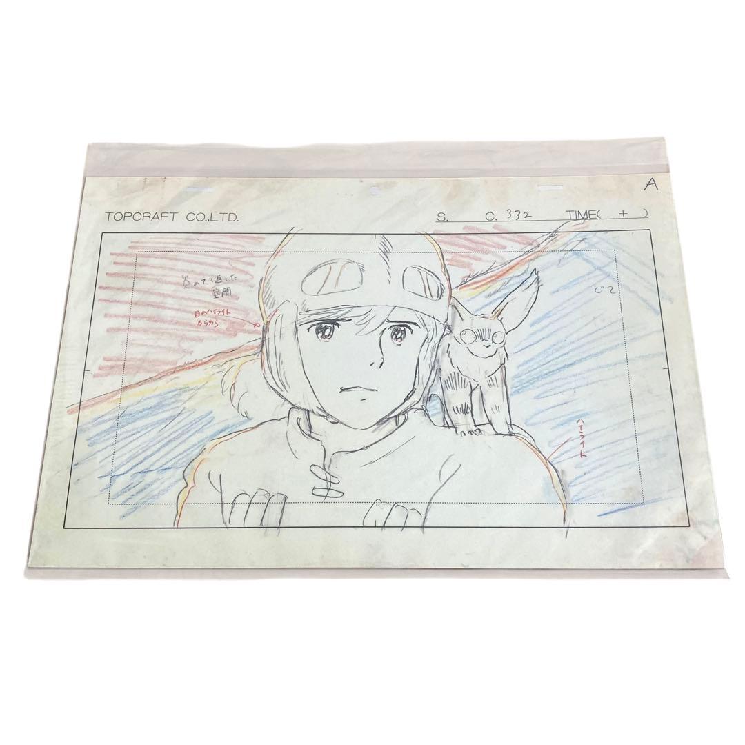 【廃盤品/新品4枚セット】 スタジオジブリ レイアウト展 実寸レプリカ 宮崎駿