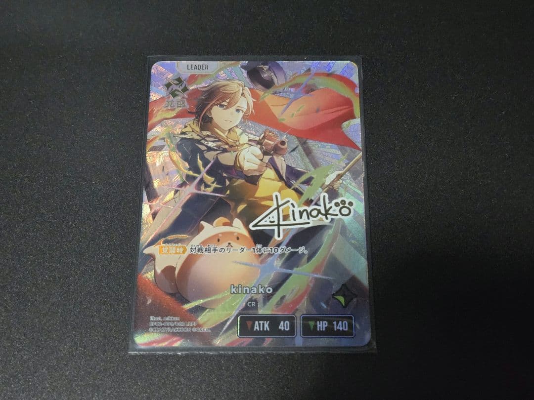 クロススターズ kinako LRPP