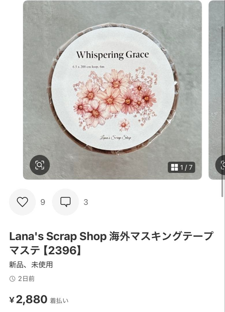 ◆mokaren☆プロフ読んでね☆即決OK◆